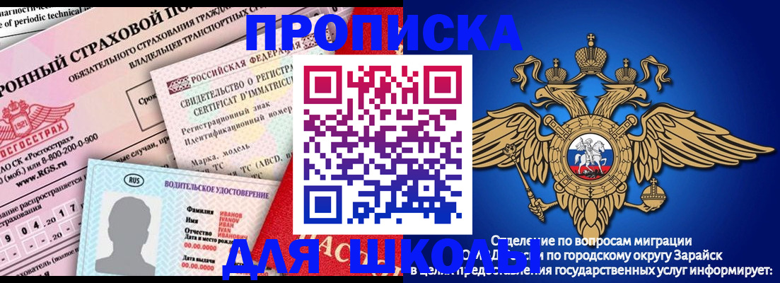 где прописаться в Константиновске