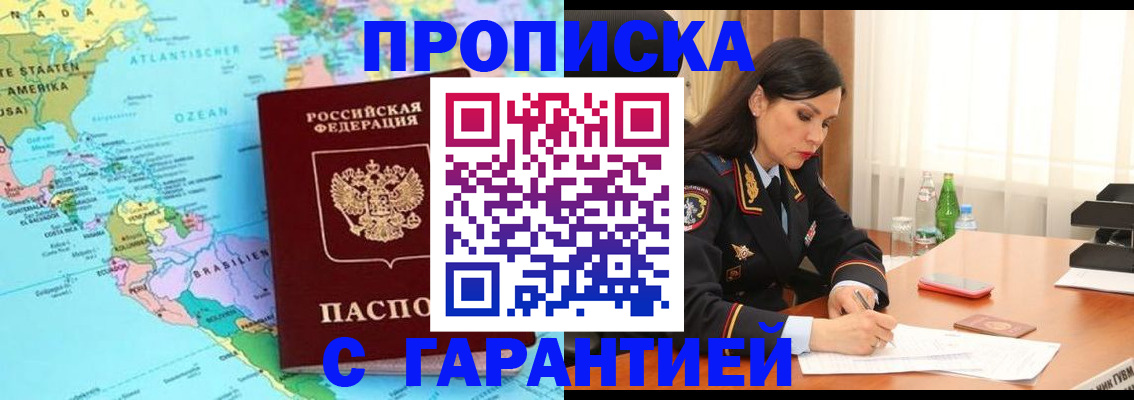 регистрация в Константиновске