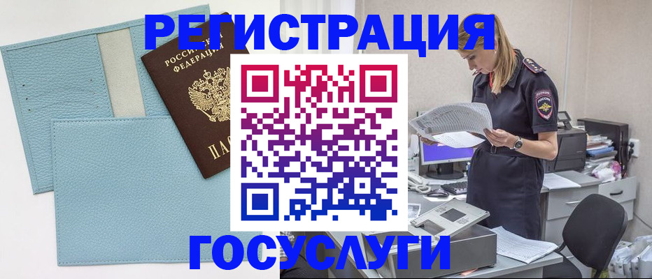 временная регистрация собственник в Константиновске