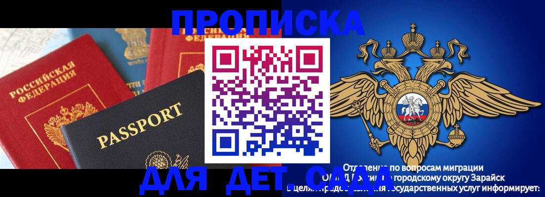 прописка паспорт в Константиновске